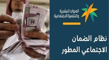 موعد صرف معاش الضمان الاجتماعي المطور الدفعة 42 وشروط استحقاق الدعم للمستفيدين