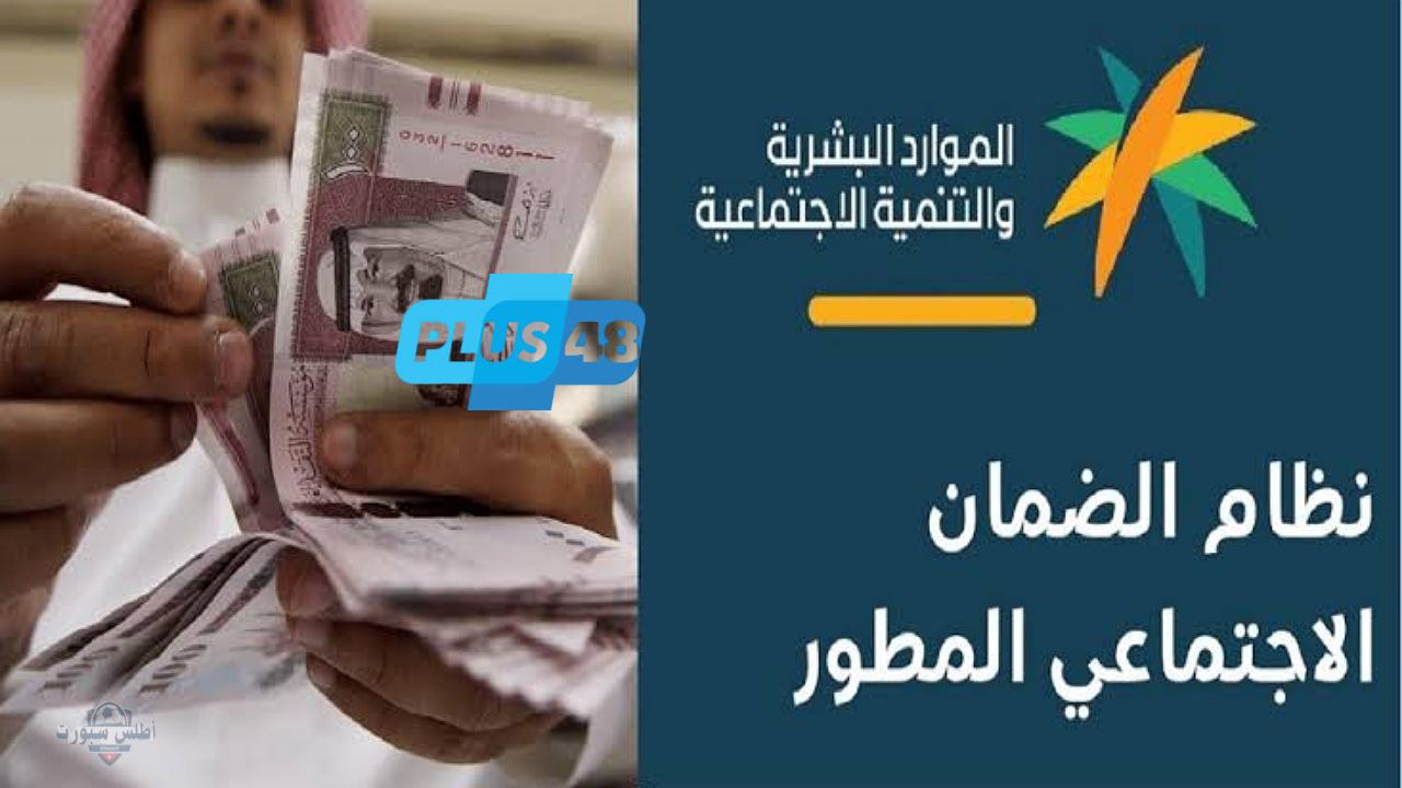 موعد صرف معاش الضمان الاجتماعي المطور الدفعة 42 وشروط استحقاق الدعم للمستفيدين