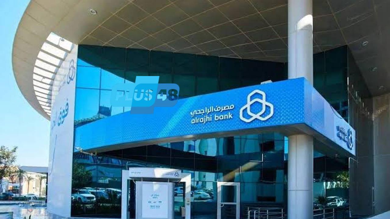 تمويل شخصي ميسر بدون كفيل بهامش ربح تنافسي للسعودي والمقيم بالتقسيط 5 سنوات لدى مصرف الراجحي