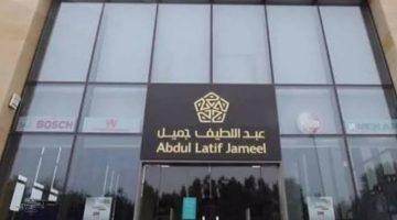 إيداع فوري كاش 300,000 ريال بدون كفيل بالتقسيط 60 شهر عبر شركة عبد اللطيف جميل
