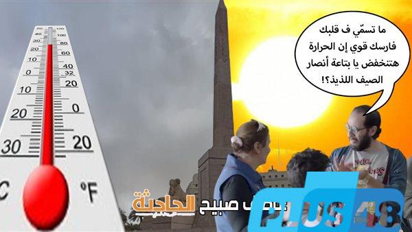 الأرصاد: انخفاض درجات الحرارة في حالة الطقس غداً الأحد 18 مايو مع استمرار الرياح الترابية وسقوط أمطار