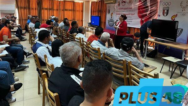 اتحاد الملاكمة ينطم دورة تثقيفية وتدريبية للمدربين والمدربات