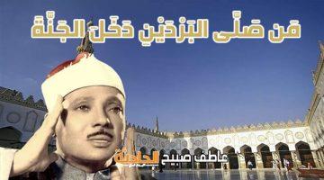 تركها يحبط العمل.. موعد أذان العصر اليوم الثلاثاء 20-5-2025 بالقاهرة والمحافظات ضمن مواقيت الصلاة