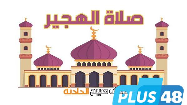 موعد أذان الظهر اليوم الخميس 22-5-2025 بالقاهرة والمحافظات ضمن مواقيت الصلاة بهيئة المساحة وكتب السنة