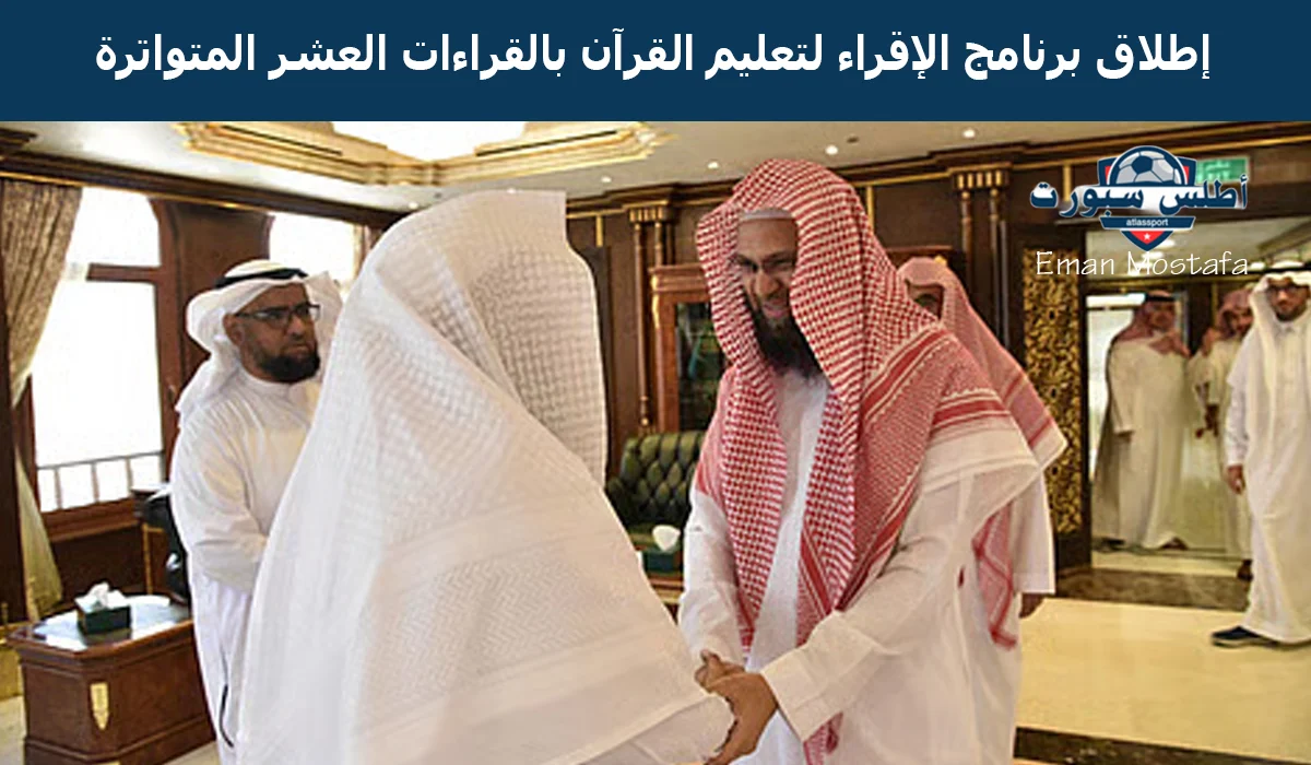“المسجد النبوي يعلن”.. إطلاق برنامج الإقراء لتعليم القرآن بالقراءات العشر المتواترة