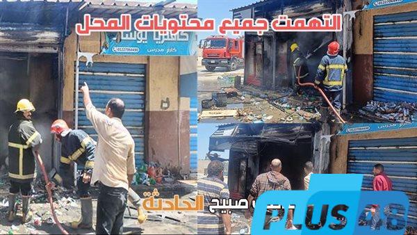 إصابة شخص في حريق سوبر ماركت داخل موقف إدكو الجديد بالبحيرة