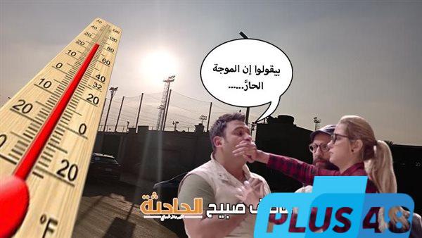 يوم الفرهدة.. بيان بدرجات الحرارة اليوم السبت 24-5-2025 وفقا لتوقعات هيئة الأرصاد الجوية