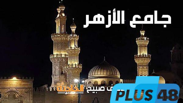 موعد أذان العشاء بالقاهرة والمحافظات اليوم السبت 24-5-2025 وفقا لمواقيت الصلاة بالمساحة والقرآن والسنة
