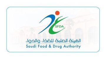 تعاون بين #الغذاء_والدواء و #سدايا لتحقيق الاستفادة من تقنيات البيانات والذكاء الاصطناعي