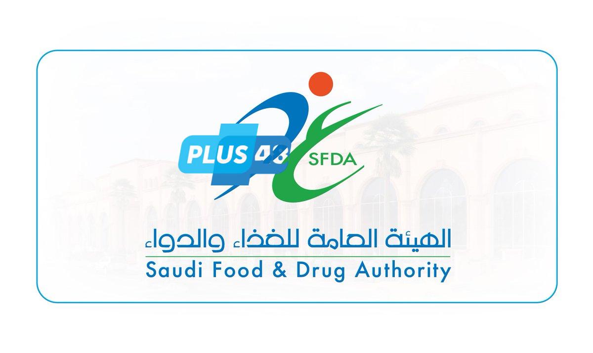 تعاون بين #الغذاء_والدواء و #سدايا لتحقيق الاستفادة من تقنيات البيانات والذكاء الاصطناعي