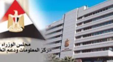 معلومات الوزراء يستعرض دور أنظمة تخزين الطاقة فى التحول نحو الطاقة المتجددة