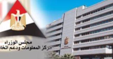 معلومات الوزراء يستعرض دور أنظمة تخزين الطاقة فى التحول نحو الطاقة المتجددة