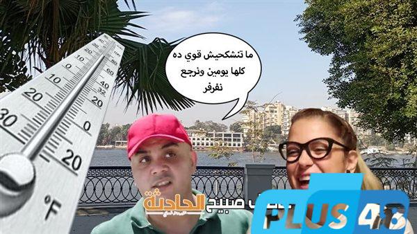 شبورة صباحية وأمطار خفيفة.. الأرصاد تكشف درجات الحرارة وحالة الطقس اليوم الجمعة 30-5-2025 في مصر