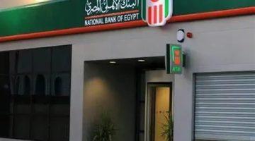 شهادات البنك الأهلي 2025 بعد التعديل.. تفاصيل رسمية عن العائد الجديد