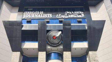 البلشي يدعو النواب الصحفيين لجلسة نقاشية لتعديل المادة 12 بقانون تنظيم الصحافة والإعلام  غدا