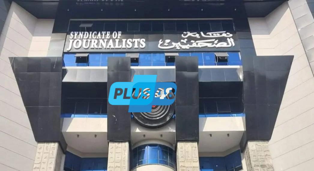 البلشي يدعو النواب الصحفيين لجلسة نقاشية لتعديل المادة 12 بقانون تنظيم الصحافة والإعلام غدا