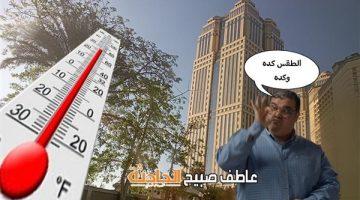 أجواء معتدلة.. الأرصاد تكشف تفاصيل درجات الحرارة اليوم الخميس 29-5-2025 في مصر