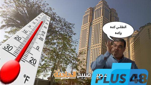 أجواء معتدلة.. الأرصاد تكشف تفاصيل درجات الحرارة اليوم الخميس 29-5-2025 في مصر