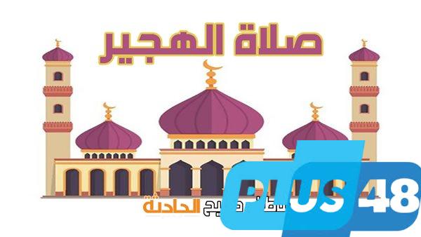 موعد أذان الظهر اليوم الأحد 11-5-2025 ضمن مواقيت الصلاة بهيئة المساحة والسنة