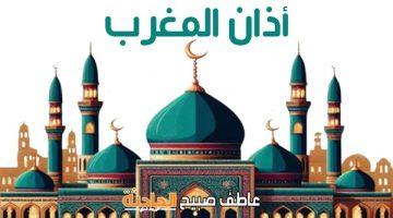 موعد أذان المغرب بالقاهرة والإسكندرية والمحافظات الجمعة 2-5-2025  ضمن مواقيت الصلاة في مصر