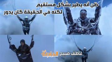 فيديو| طيار شراعي صيني يحكي عن تجربة الرعب التي عاشها بين السحب على ارتفاع 8500 متر