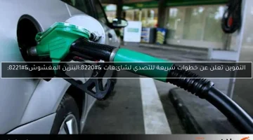 زيادة أسعار السولار والبنزين تؤثر سلبًا على أداء القطاع الخاص في مصر خلال أبريل