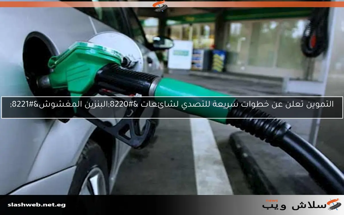زيادة أسعار السولار والبنزين تؤثر سلبًا على أداء القطاع الخاص في مصر خلال أبريل