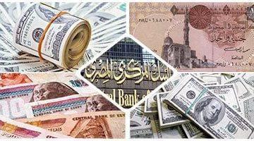 تعرف على أسعار الدولار والعملات الأجنبية اليوم الثلاثاء 27 – 5 – 2025