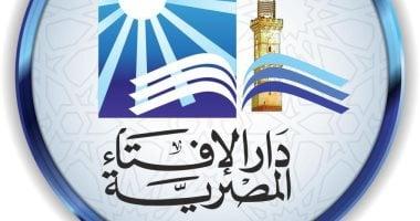 أخبار × 24 ساعة.. بيان دار الإفتاء حول رؤية هلال ذى الحجة لعام 1446 هـ