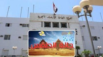 طقس اليوم.. معتدل نهارا ورياح وفرص أمطار والعظمى بالقاهرة 25 درجة