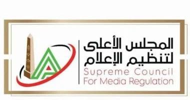 الأعلى للإعلام: مد الفترة المخصصة للاستديوهات التحليلية لباقي مباريات دوري نايل