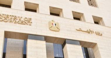 وزارة الأوقاف تفتتح 11 مسجدًا غدًا الجمعة ضمن خطتها لإعمار بيوت الله