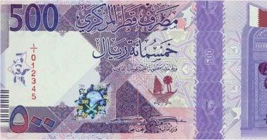 سعر الريال القطرى اليوم الأربعاء 14-5-2025 فى منتصف التعاملات