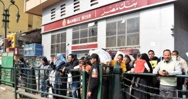 اعرف أسعار الفائدة على شهادات الادخار ببنك مصر