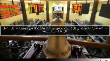 أسهم ترتفع بأكثر من 20% في البورصة خلال الأسبوع الأول من مايو