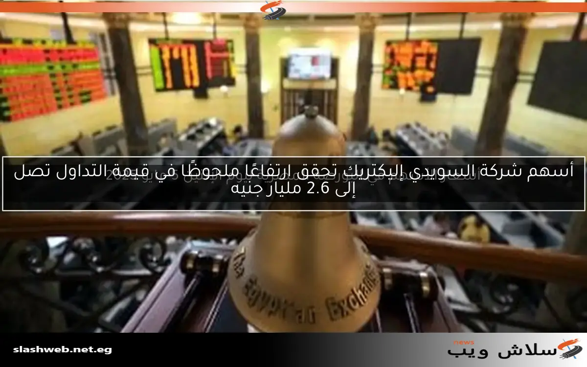 أسهم ترتفع بأكثر من 20% في البورصة خلال الأسبوع الأول من مايو