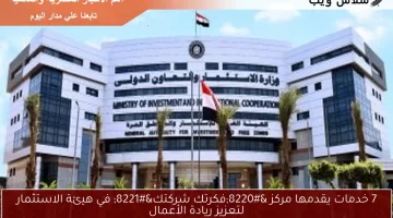 7 خدمات يقدمها مركز “فكرتك شركتك” في هيئة الاستثمار لتعزيز ريادة الأعمال