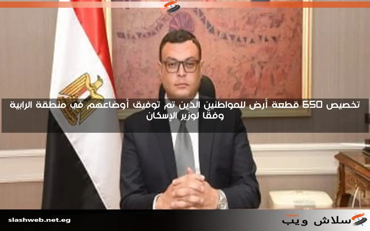 وزير الإسكان يراقب تقدم العمل في مشروع “ديارنا” السكني المتاح للحجز الآن
