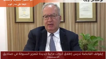 إيفولف القابضة تدرس إطلاق أدوات مالية جديدة لتعزيز السيولة في صناديق الاستثمار