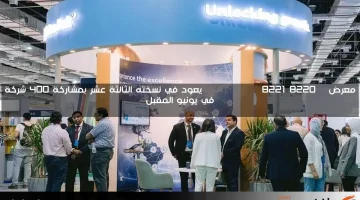 معرض “Fi Africa” يعود في نسخته الثالثة عشر بمشاركة 400 شركة في يونيو المقبل