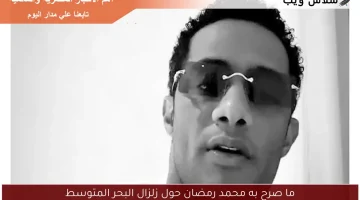 ما صرح به محمد رمضان حول زلزال البحر المتوسط