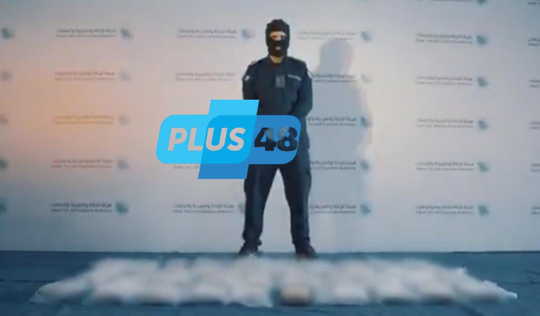 #عاجل | إحباط محاولة تهريب 40 كجم من مادة “الكوكايين” عُثر عليها مُخبأة في إرسالية “أدوية” واردة إلى المملكة