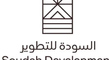 “السودة للتطوير” تفتح باب التسجيل للدفعة الثانية من برنامجها للابتعاث الخارجي