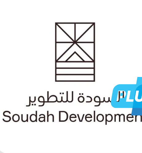“السودة للتطوير” تفتح باب التسجيل للدفعة الثانية من برنامجها للابتعاث الخارجي