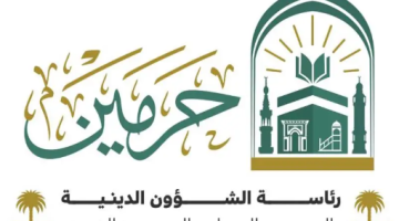 “الشؤون الدينية” تعلن فتح باب التطوع لموسم #حج_1446هـ
