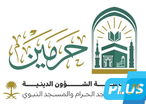 “الشؤون الدينية” تعلن فتح باب التطوع لموسم #حج_1446هـ