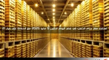 أسعار الذهب في الكويت اليوم الإثنين 5 مايو 2025: عيار 18 يسجل 24.150 دينار