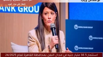 استثمار 38.5 مليار جنيه في مجال النقل بمحافظة القاهرة لعام 2024/2025