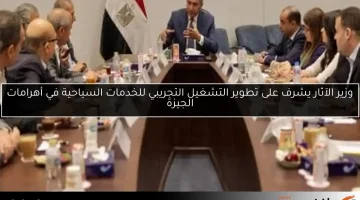 وزير الآثار يشرف على تطوير التشغيل التجريبي للخدمات السياحية في أهرامات الجيزة