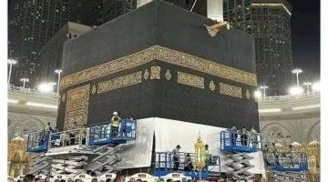 استعدادًا لموسم الحج.. رفع كسوة الكعبة “صور”